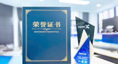 “汽车销售智能引擎”亮相浙江温州“数据要素×”大赛，斩获殊荣！