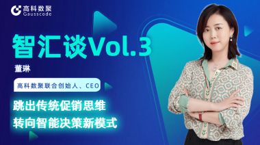 中国汽车报专访 | mile米乐集团联合创始人、CEO董琳：跳出传统促销思维，转向智能决策新模式